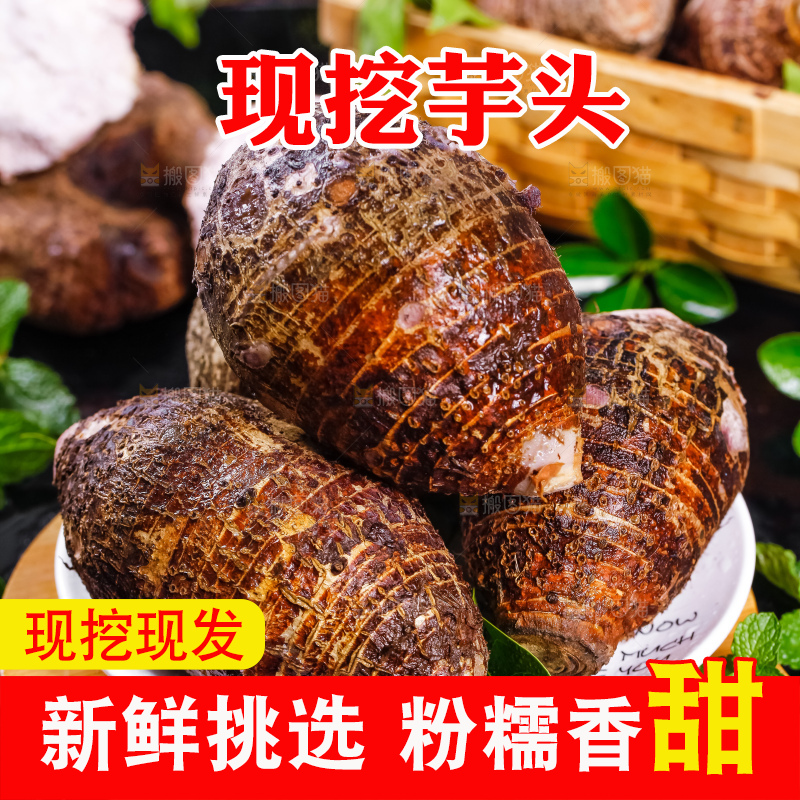 盘子里装着荔浦芋头