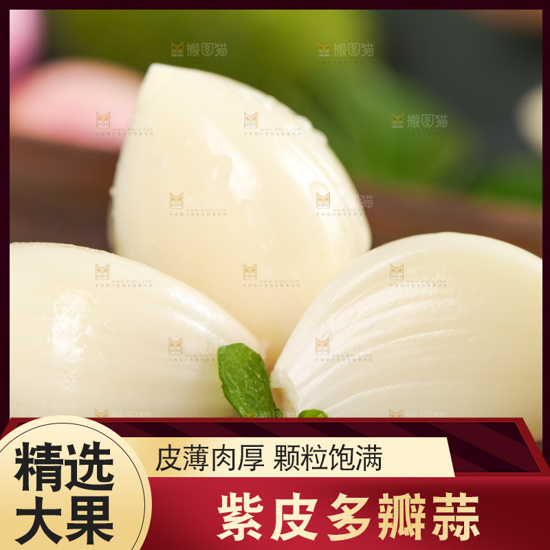 木垫上放着云南紫皮大蒜