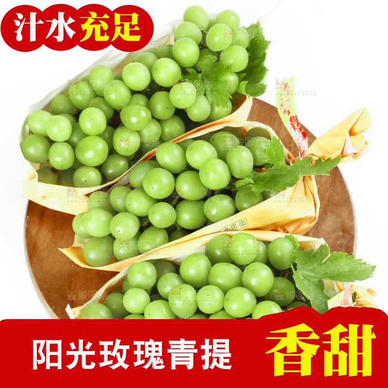 木板上放着阳光玫瑰青提