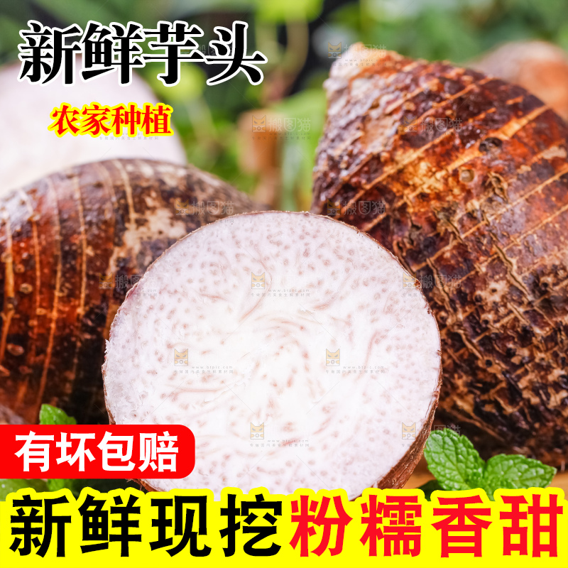 木板上放着荔浦芋头