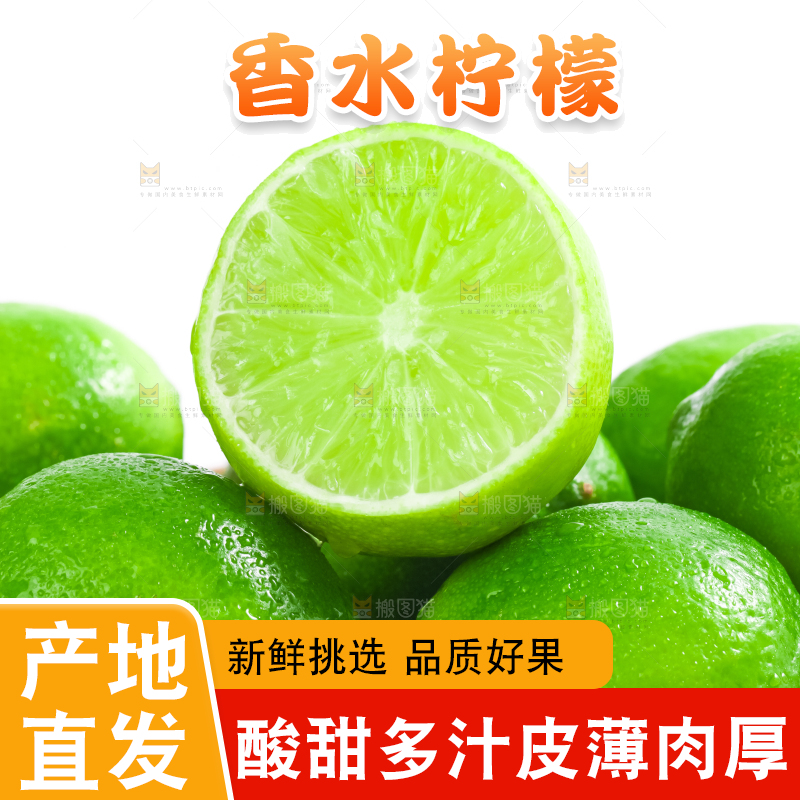 竹篮里放着切开的无籽青柠檬