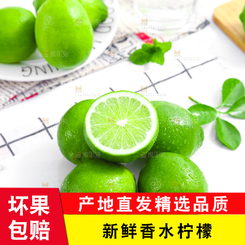石垫上放着切开的薄皮青柠檬