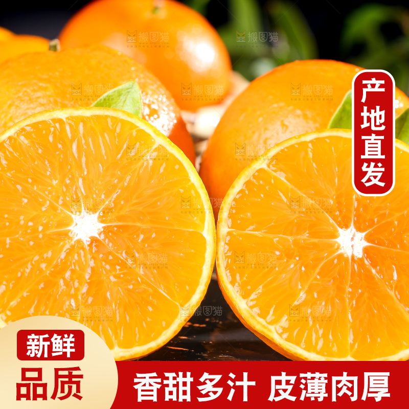 深底上切开的橙子果肉