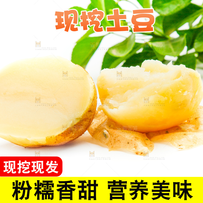 白底上放着云南黄心土豆