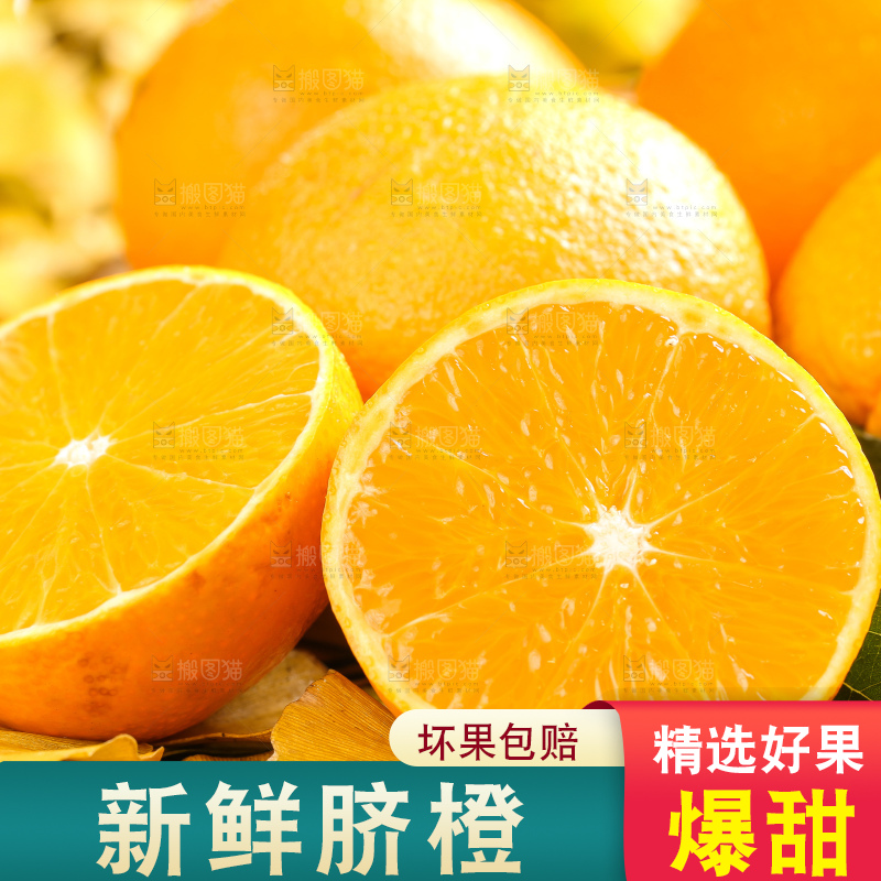 叶子上的新鲜脐橙