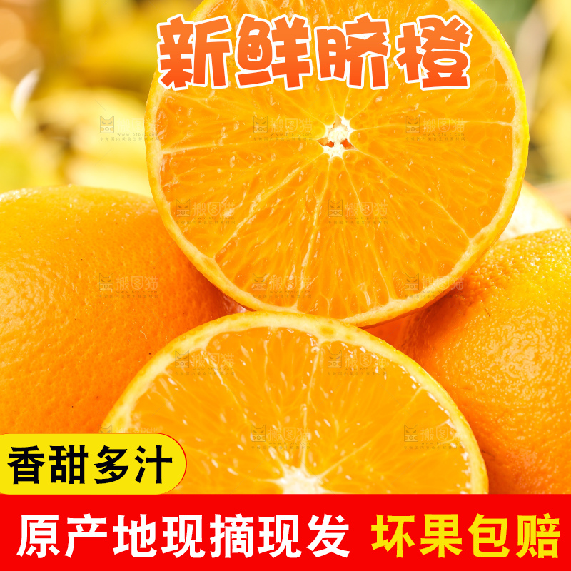 叶子上的新鲜脐橙
