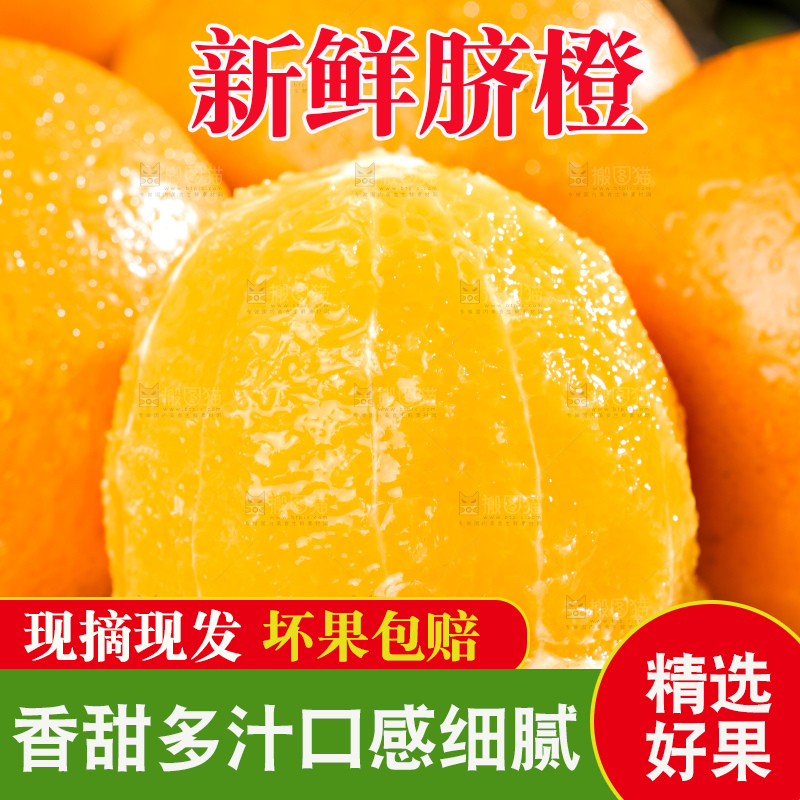 深底上切开的橙子果肉
