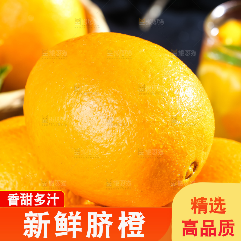 深底上放着高山甜橙