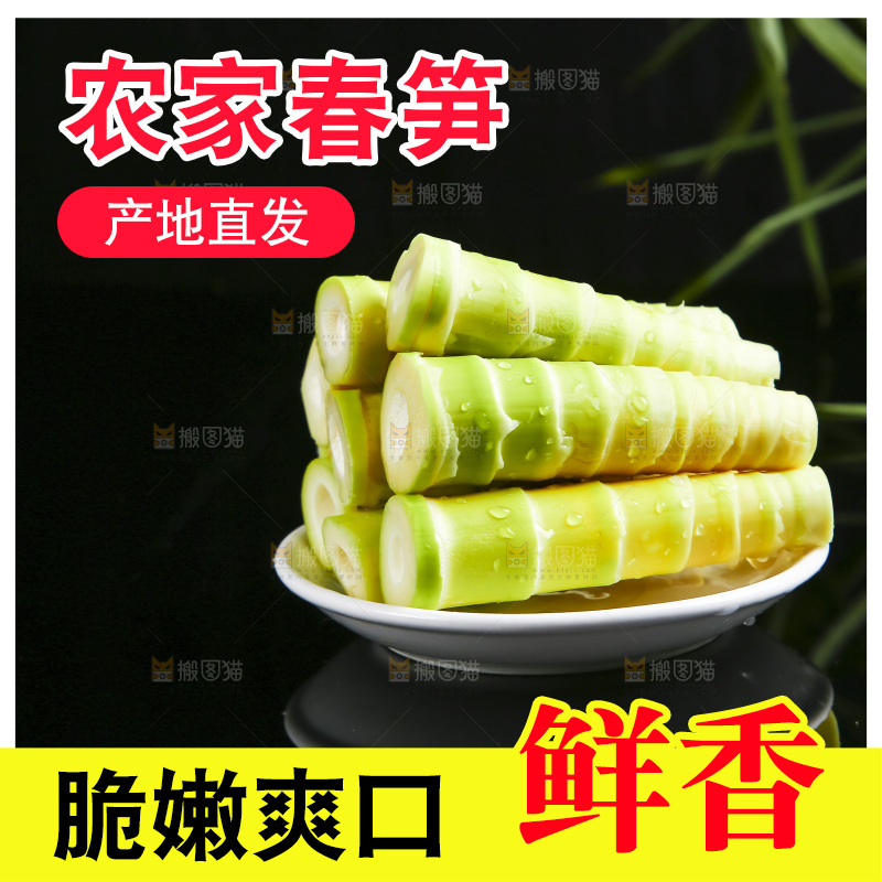 黑底上放着一盘临安春笋