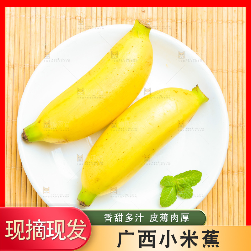 木底上放着小米蕉