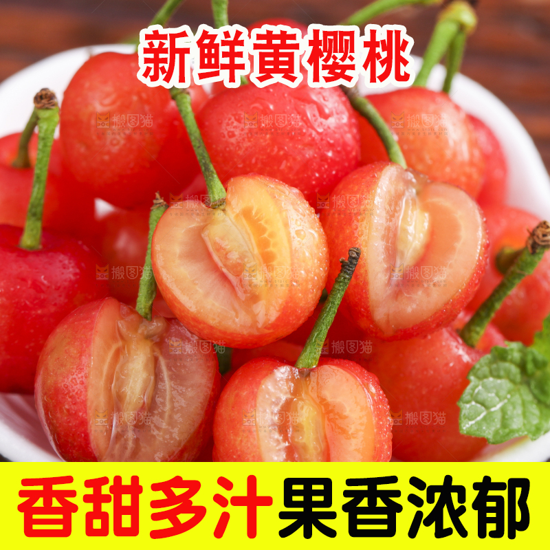 碟子里装着剥皮的黄樱桃