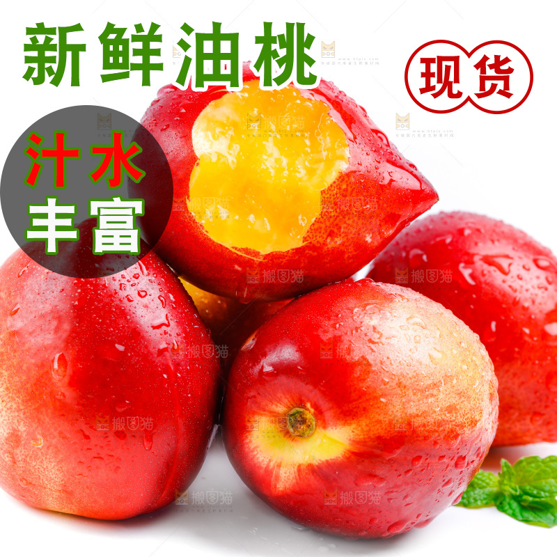 白底上放着新鲜黄心油桃