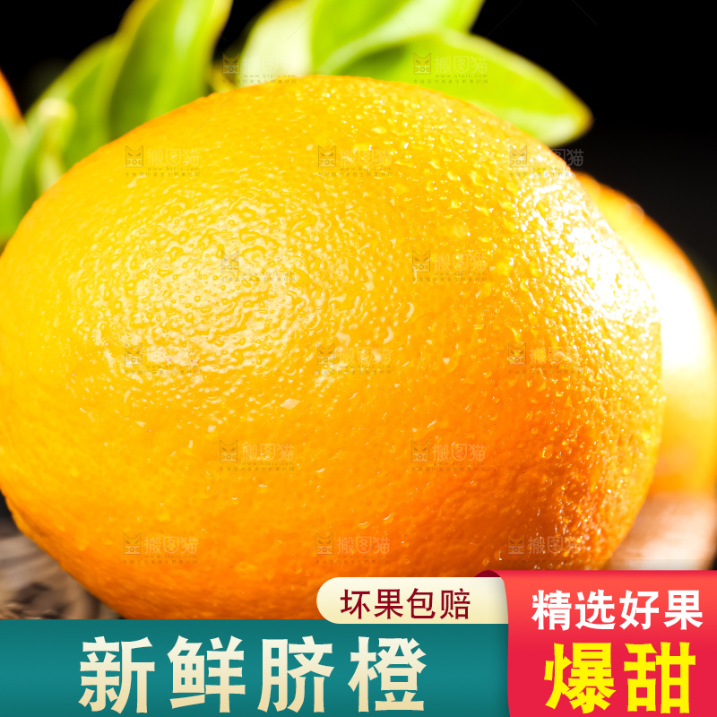 深底上放着高山甜橙