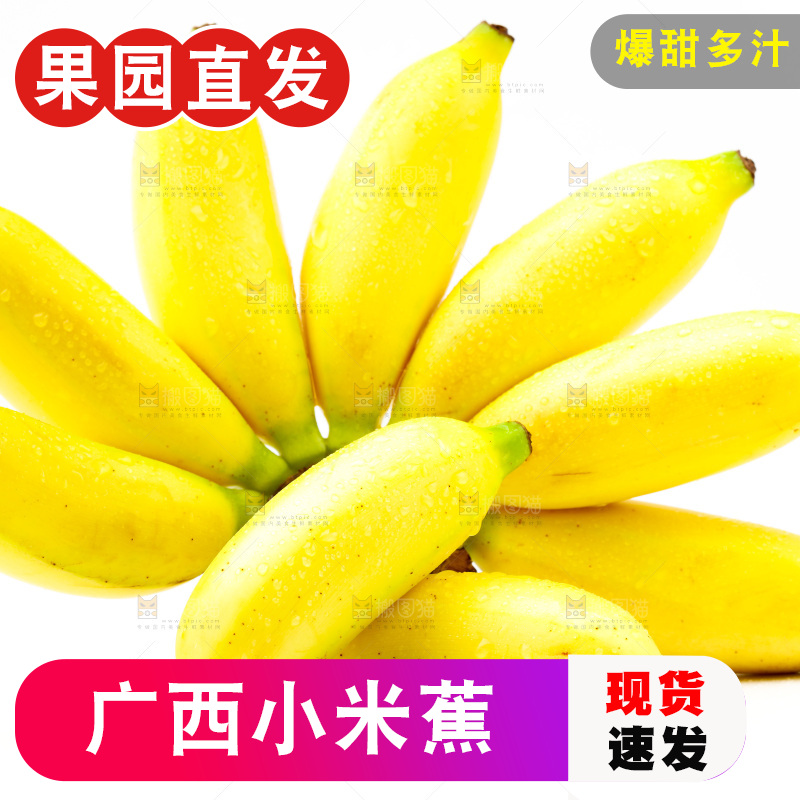 皇帝蕉放白底上