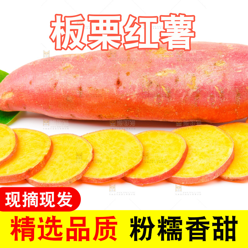 白底上放着新鲜红薯