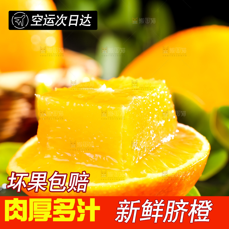 深底上放着高山甜橙
