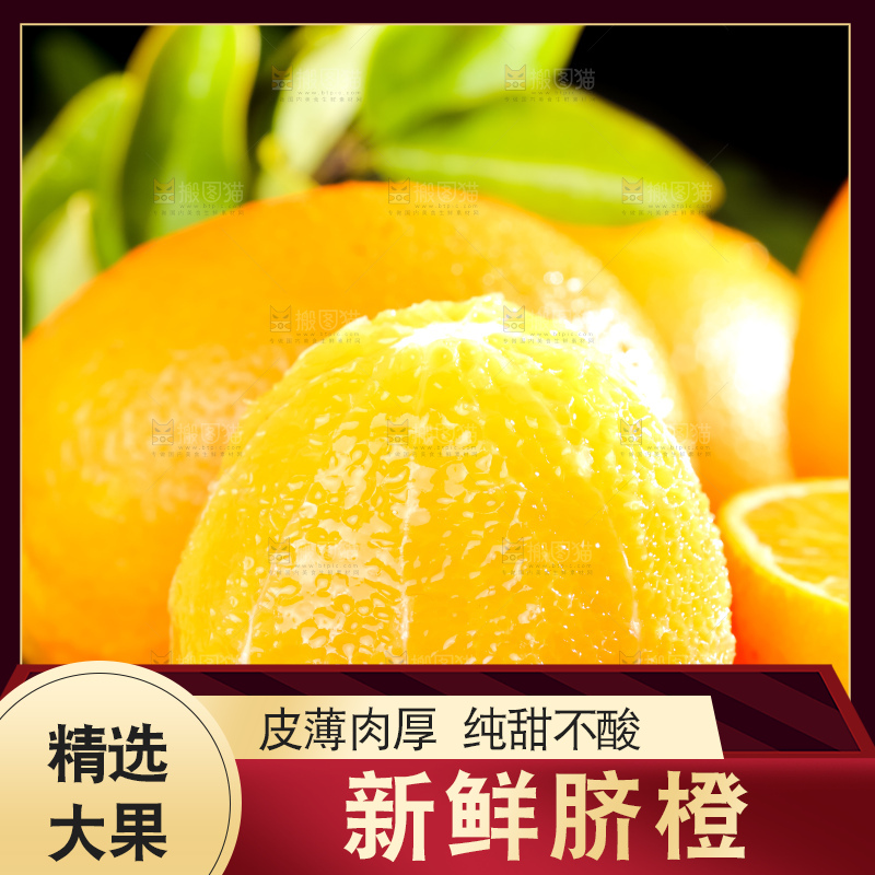 深底上放着高山甜橙