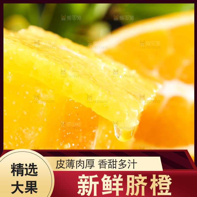 深底上放着高山甜橙