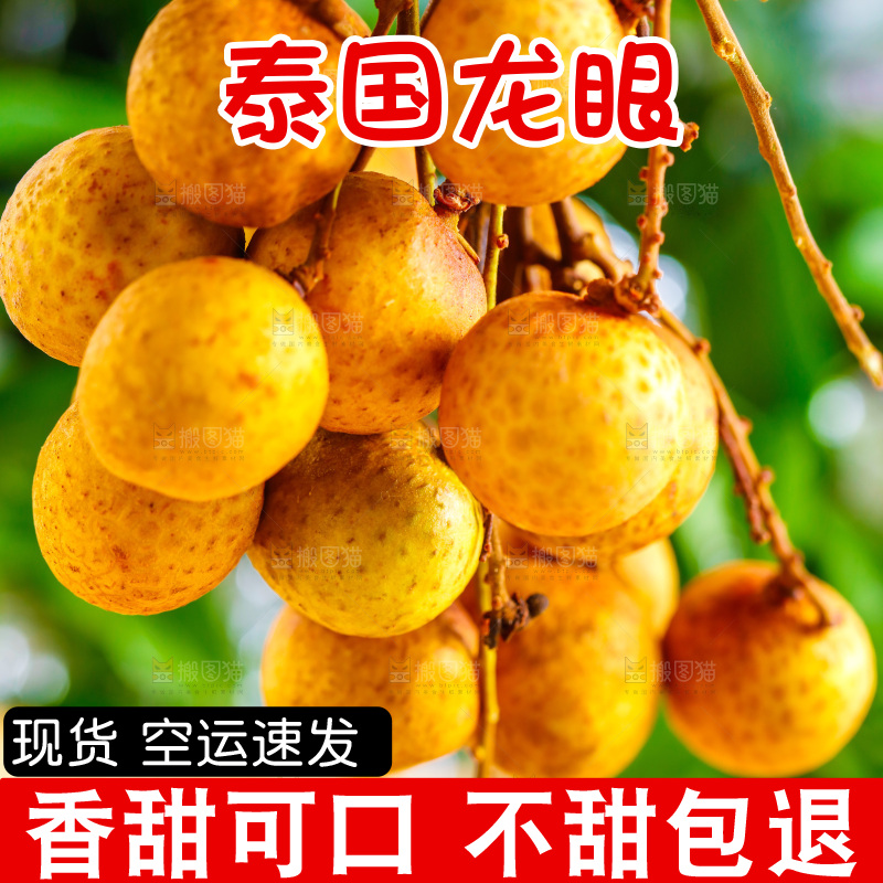 木底上放着泰国龙眼