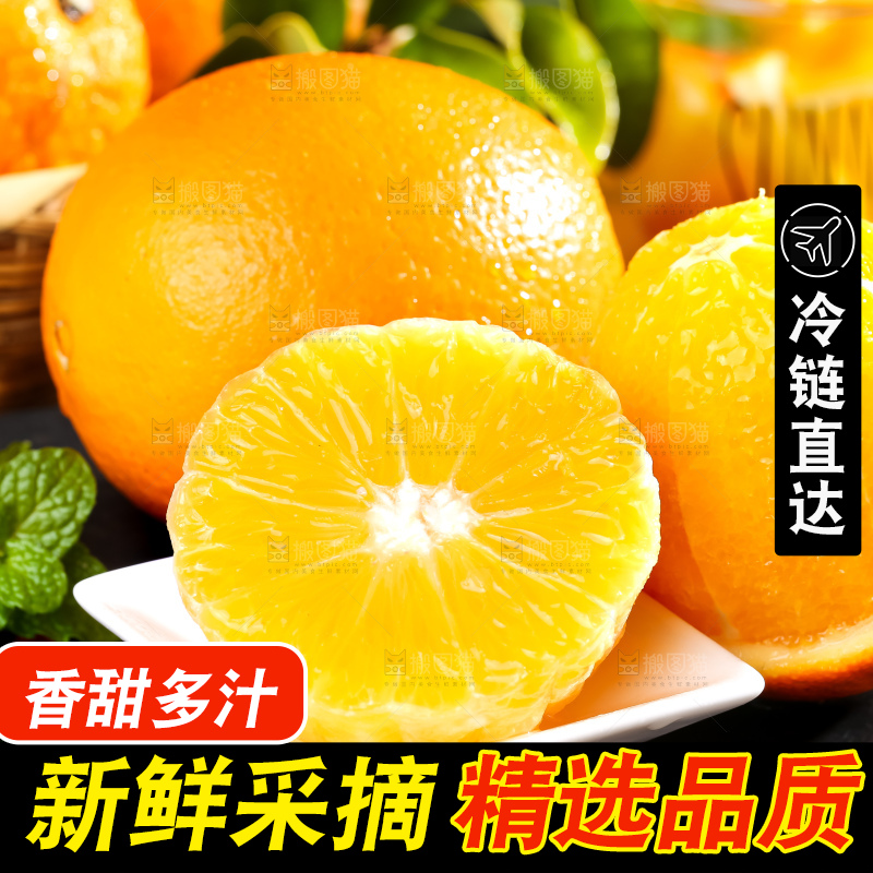 深底上放着高山甜橙