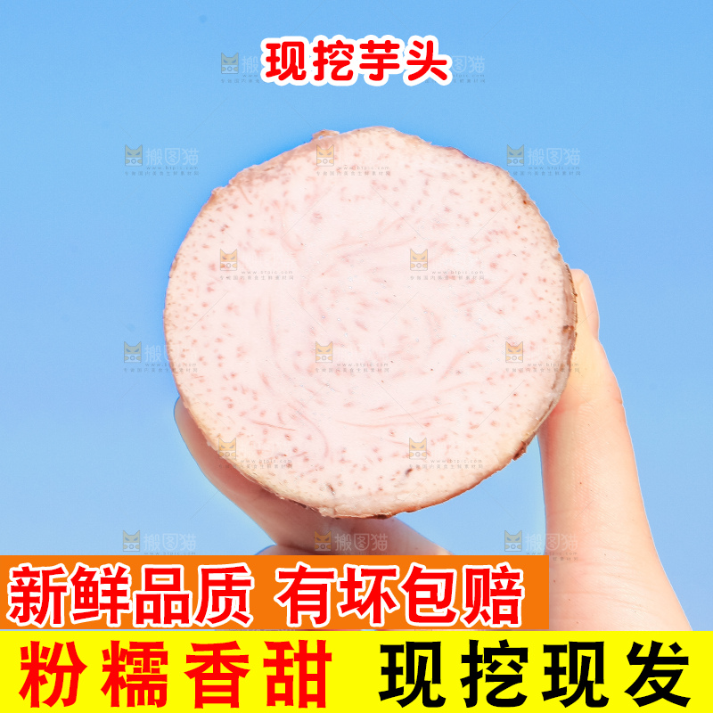 手里拿着紫藤芋头