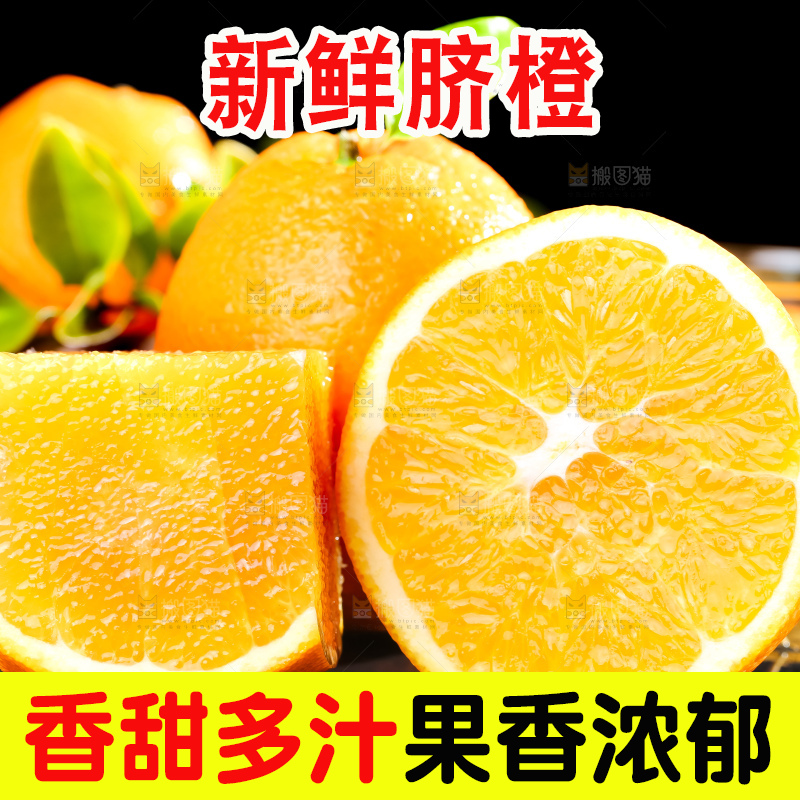 深底上放着高山甜橙