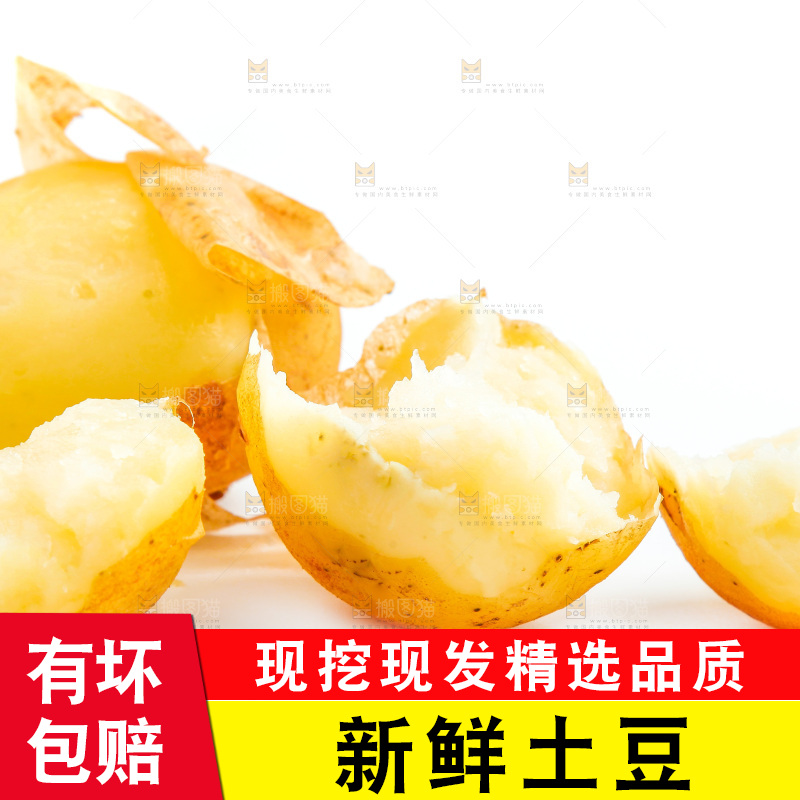 白底上放着云南黄心土豆