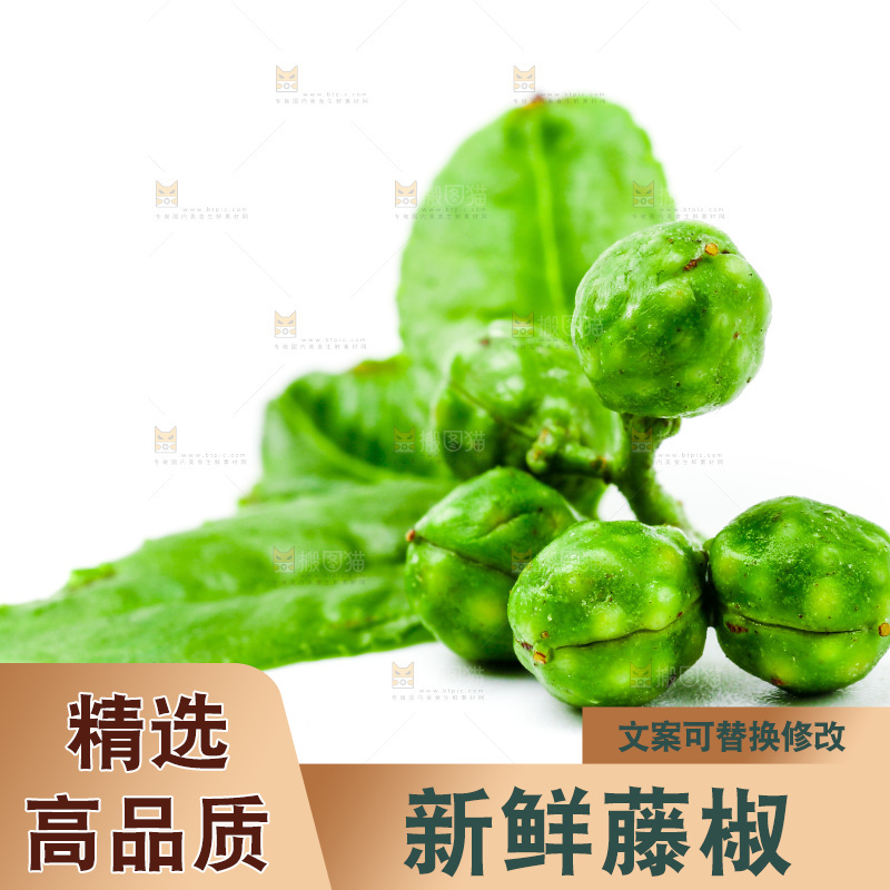 白底上的新鲜藤椒