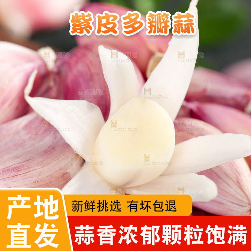 竹篮里放着云南紫皮大蒜