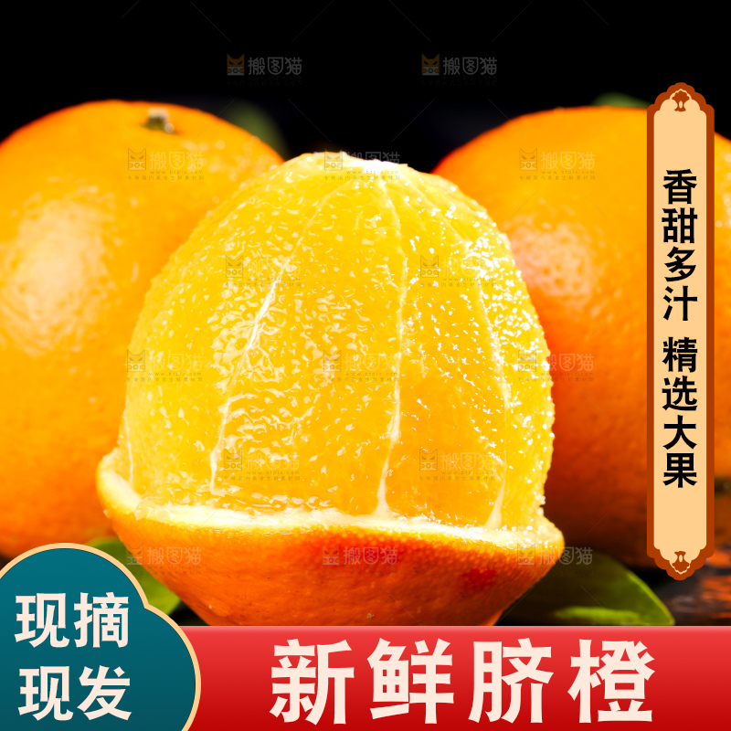 深底上切开的橙子果肉