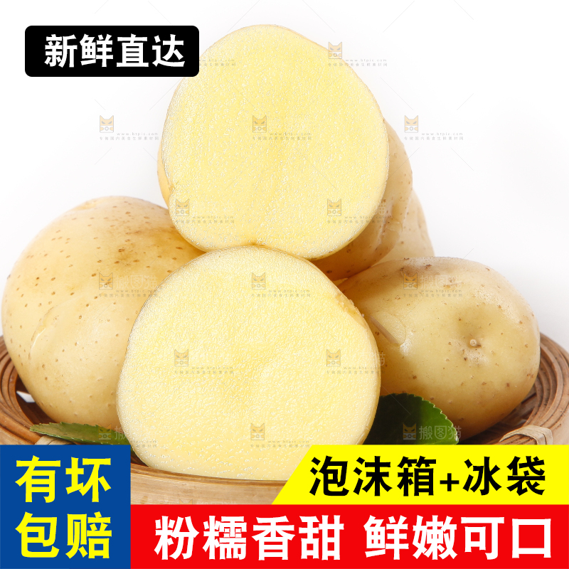 竹篮里放着云南小土豆