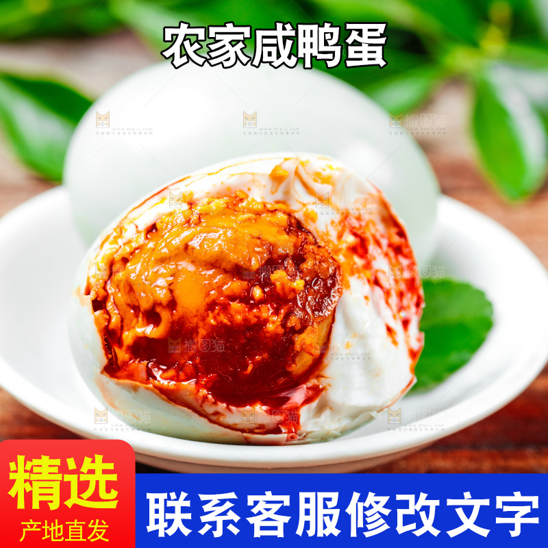 黄心流油咸鸭蛋放在木底上