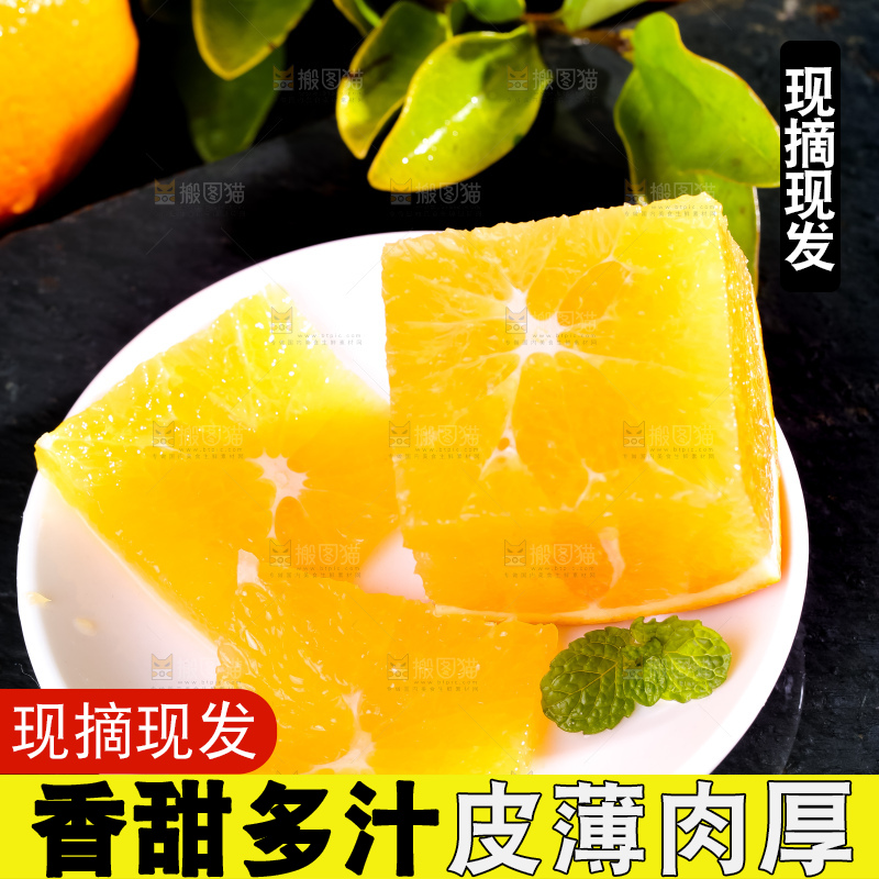 深底上放着高山甜橙