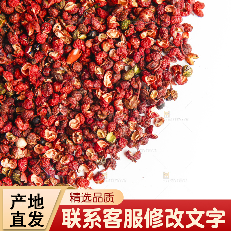 白底上的花椒