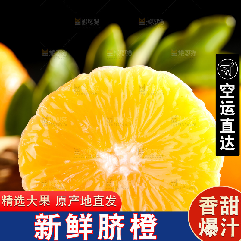 深底上放着高山甜橙