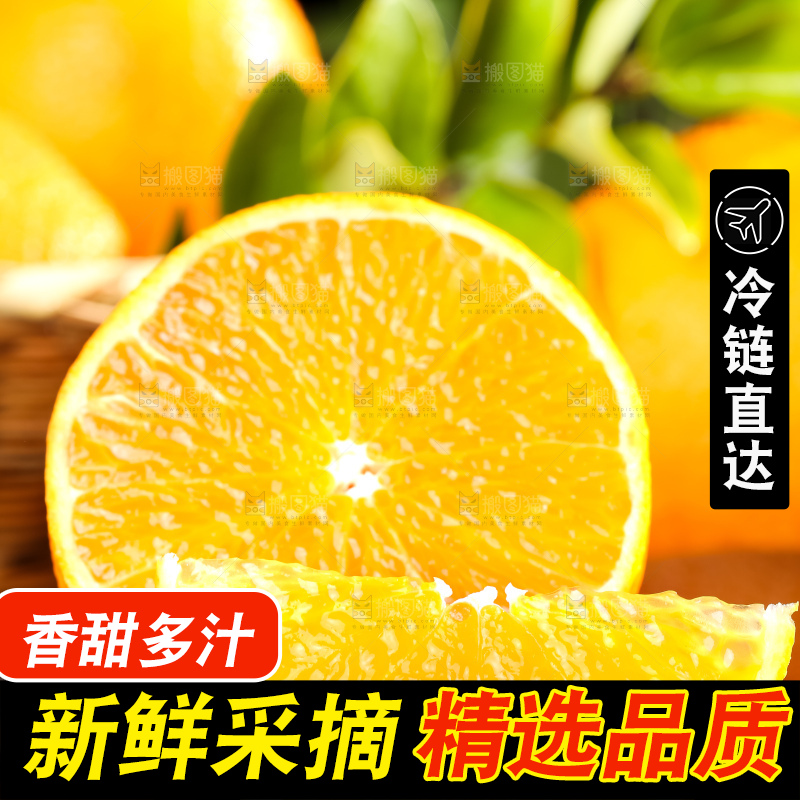 深底上放着高山甜橙