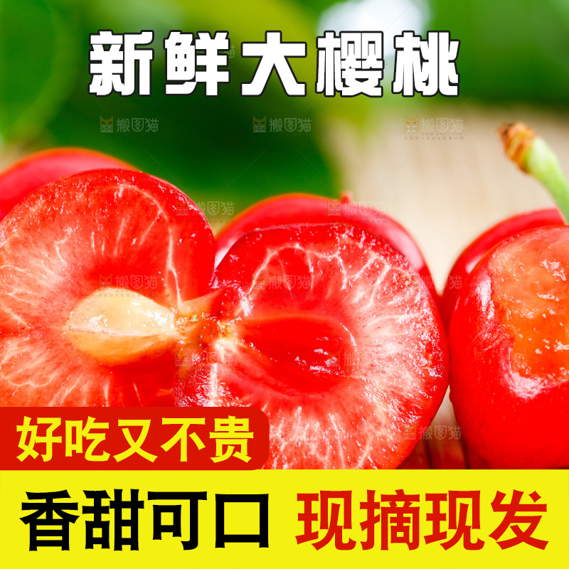 木底上放着烟台樱桃
