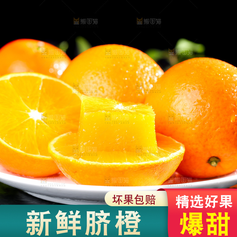 深底上切开的橙子果肉