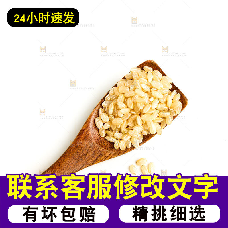 勺子里装着糙米