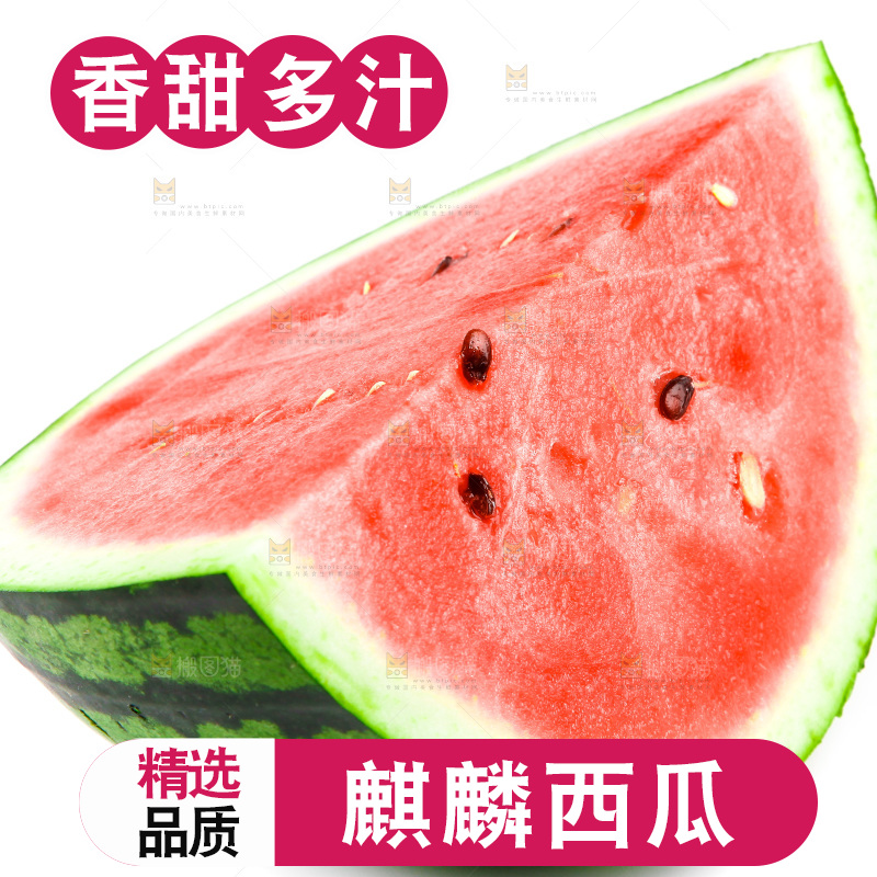切开的麒麟西瓜放在白底上