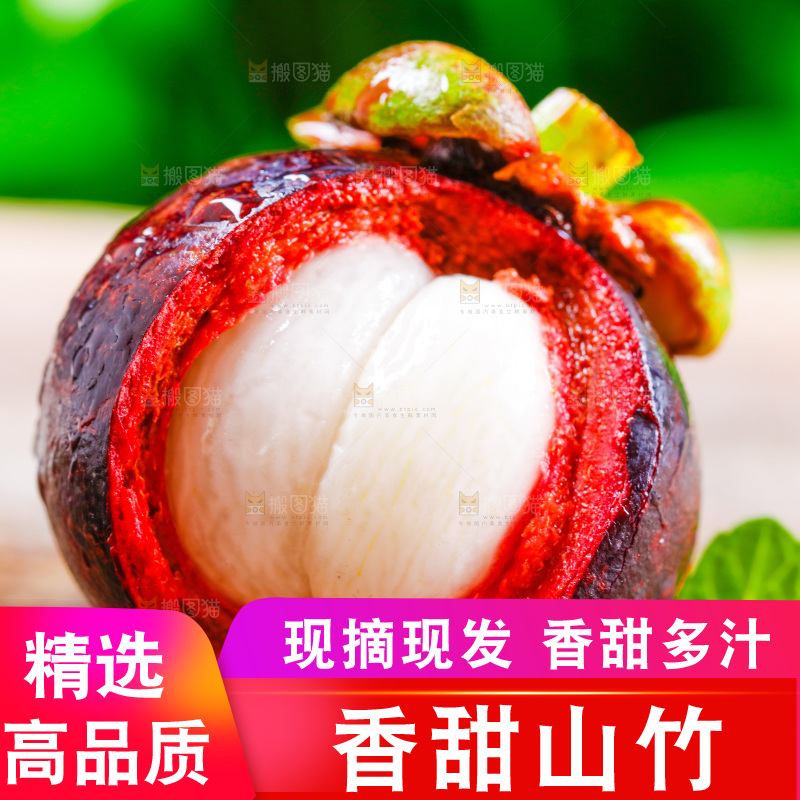 新鲜山竹放在木底上