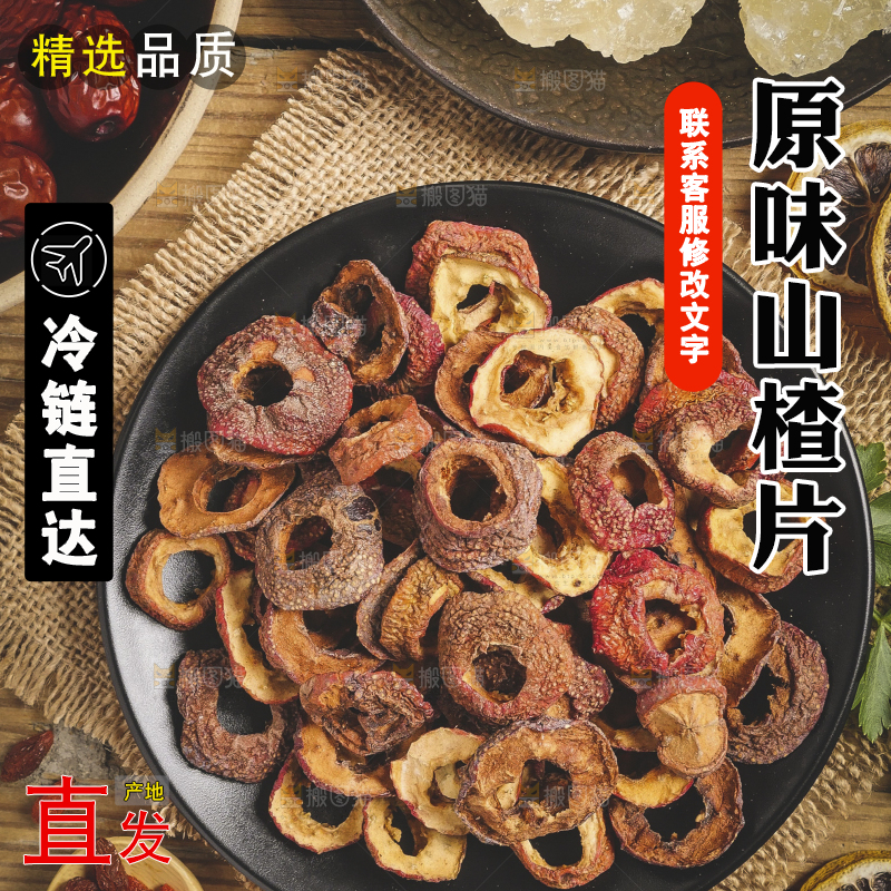 一盘山楂放在木底上