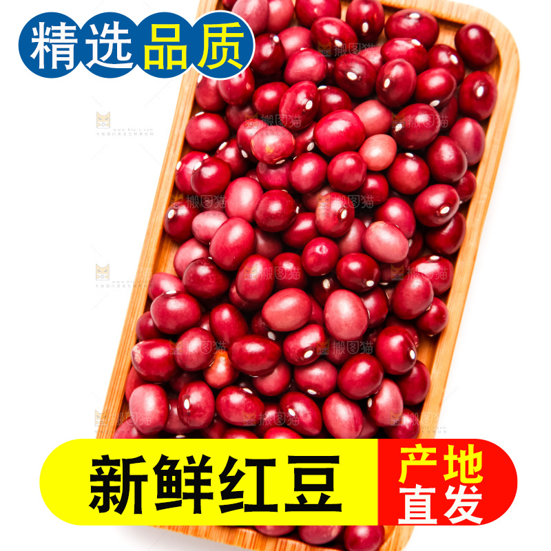 白底上放着东北红小豆