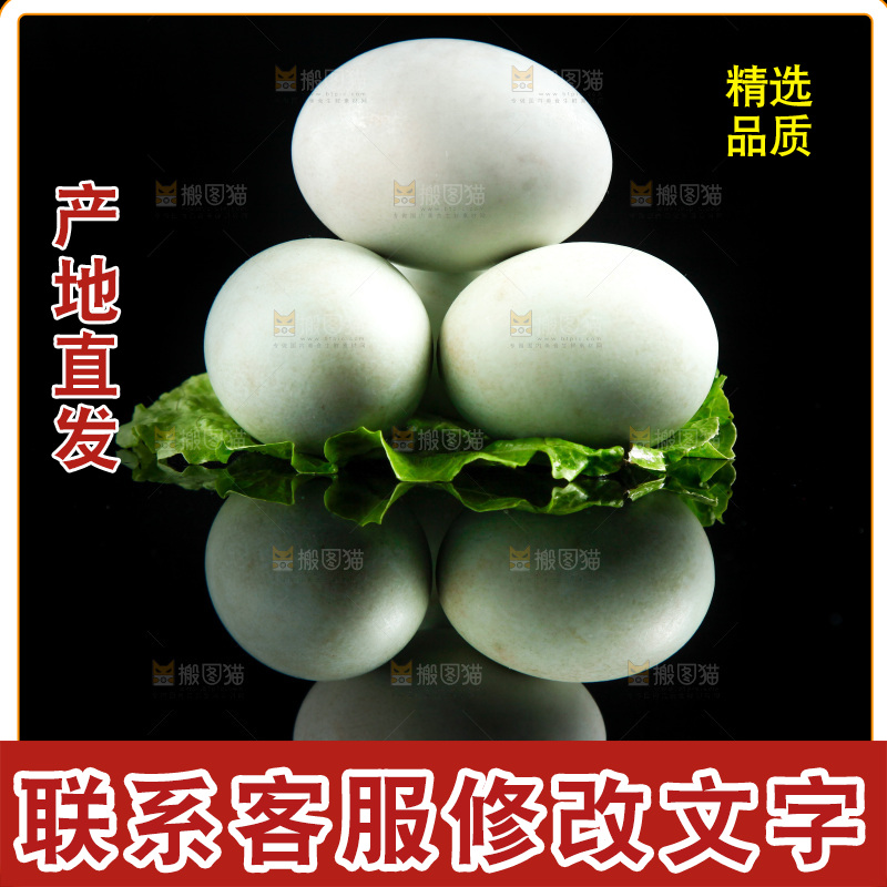 黑底上的咸鸭蛋