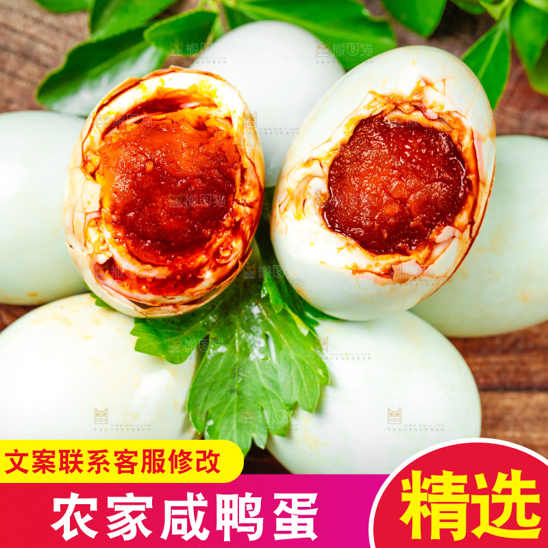 黄心流油咸鸭蛋放在木底上