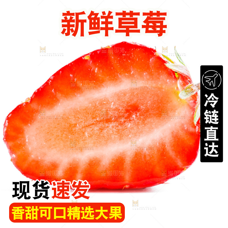 白底上的草莓