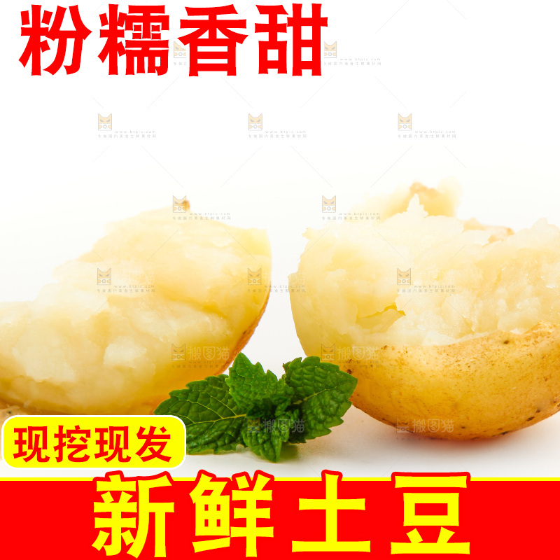 白底上放着云南黄心土豆