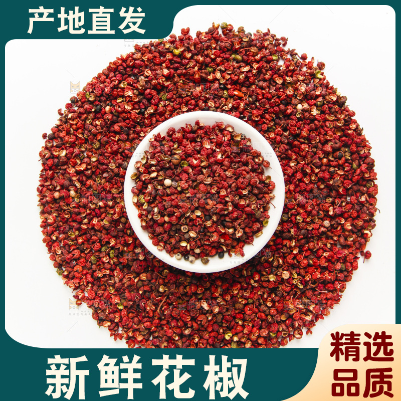 白底上的花椒