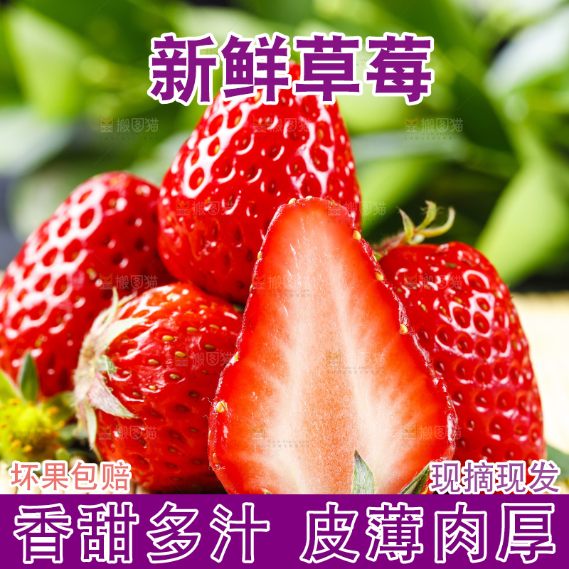 木底上放着新鲜草莓