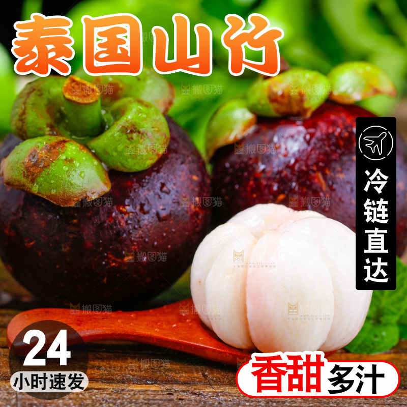 勺子里装着山竹果肉